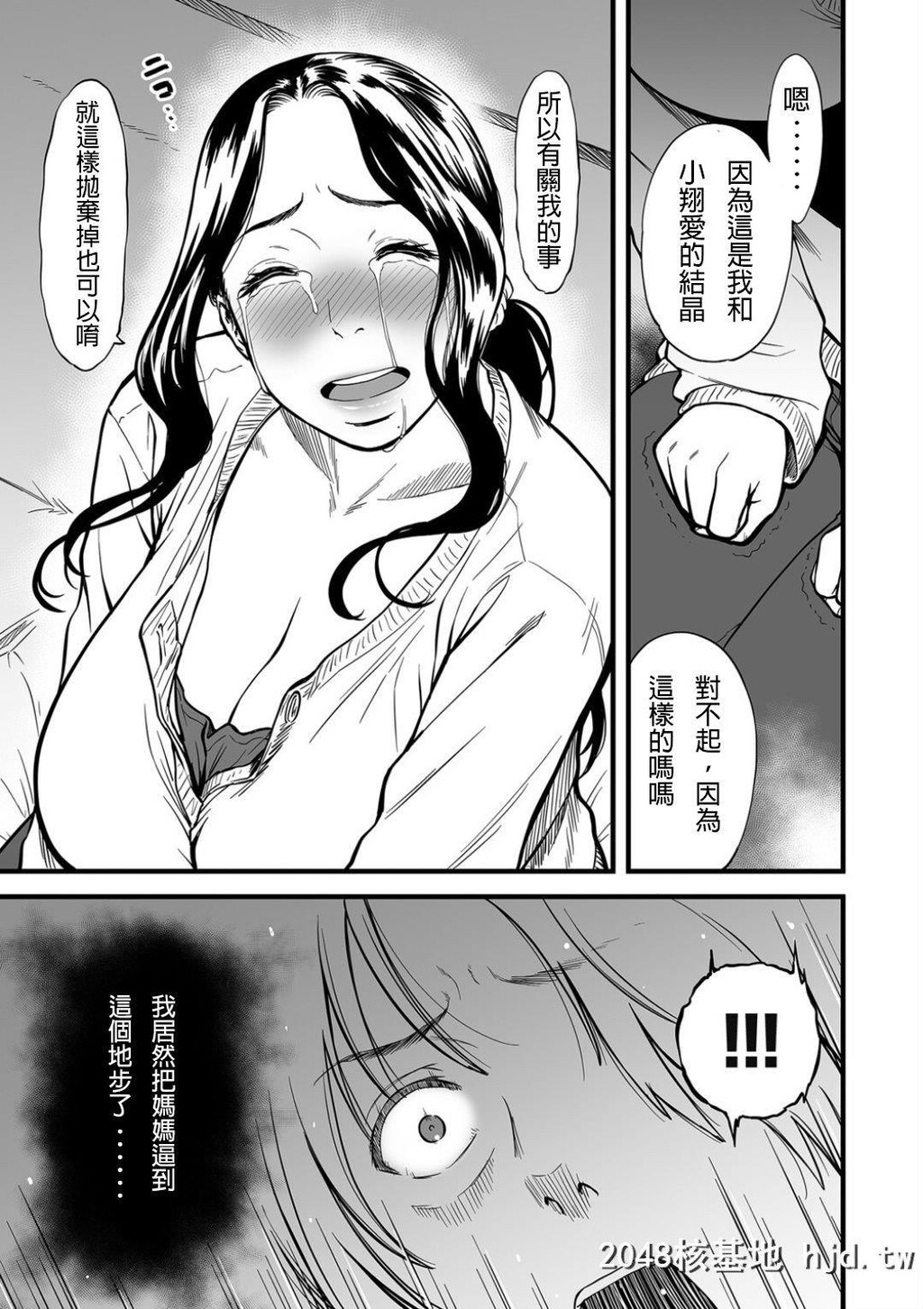 [葛笼くずかご]僕の母さんはAV女优。1-6[完结]第0页 作者:Publisher 帖子ID:245920 TAG:动漫图片,卡通漫畫,2048核基地