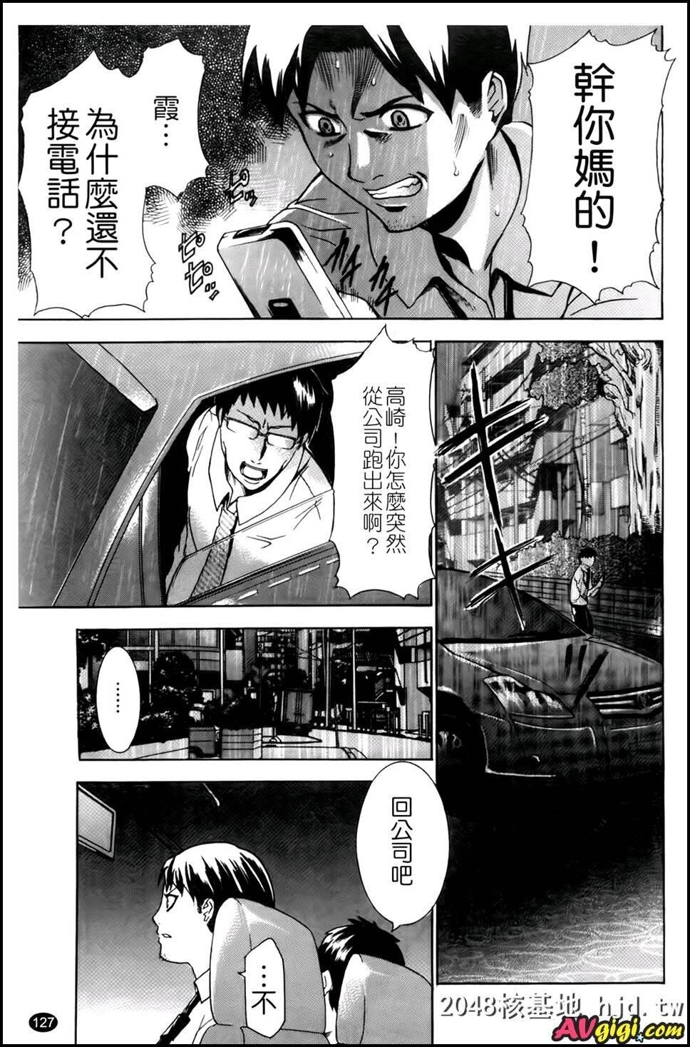 [性奴催眠术][177P]第1页 作者:Publisher 帖子ID:246059 TAG:动漫图片,卡通漫畫,2048核基地