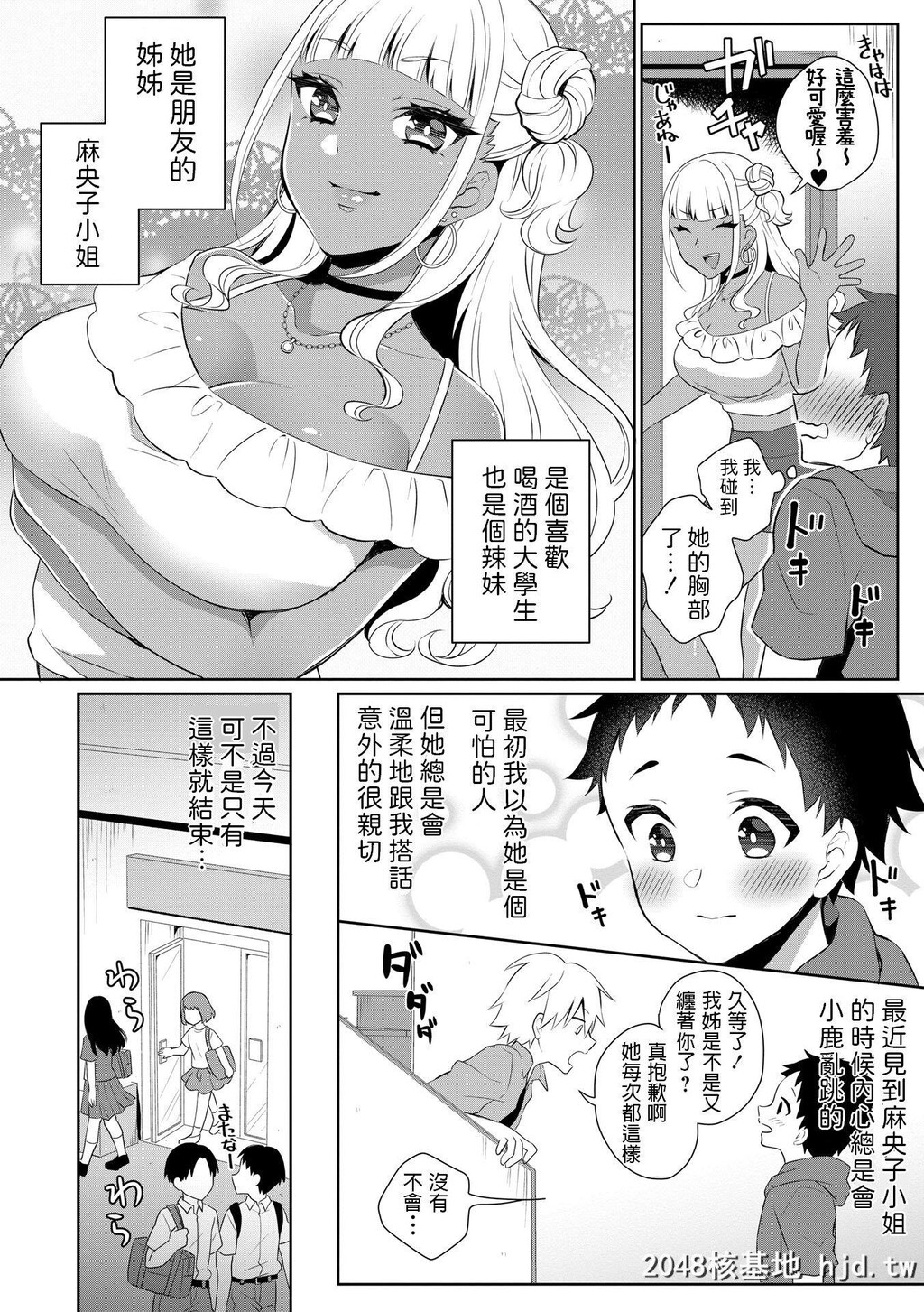 瓶人童贞喰いビッチギャル麻央子第0页 作者:Publisher 帖子ID:245917 TAG:动漫图片,卡通漫畫,2048核基地