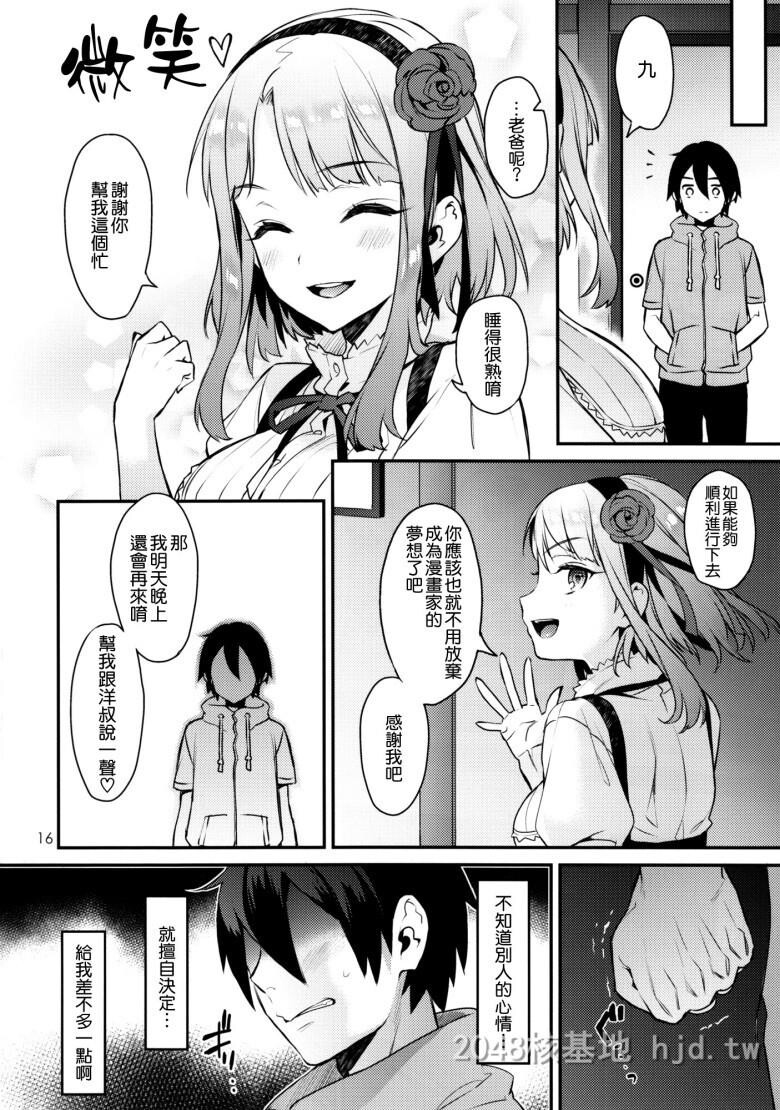 [中文][黑白][动漫同人]粗点心战争本子2~甜蜜情书[20P]第1页 作者:Publisher 帖子ID:246532 TAG:动漫图片,卡通漫畫,2048核基地