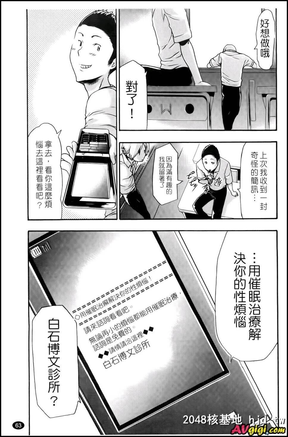 [性奴催眠术][177P]第1页 作者:Publisher 帖子ID:246059 TAG:动漫图片,卡通漫畫,2048核基地