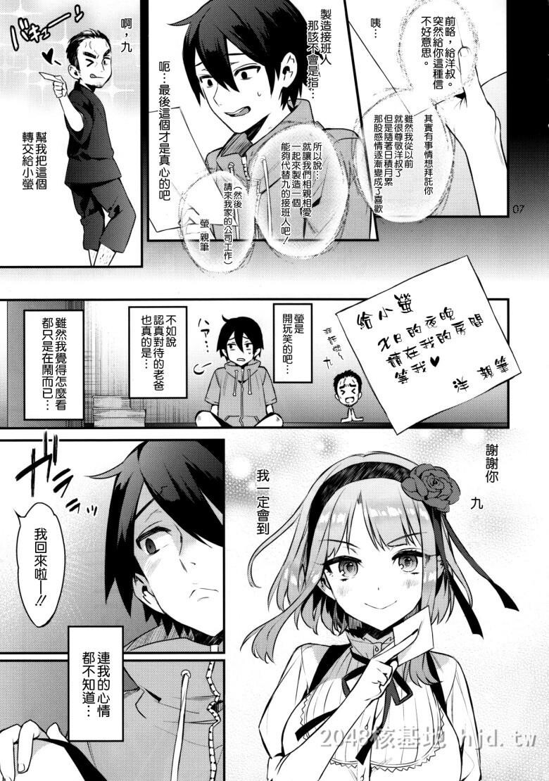 [中文][黑白][动漫同人]粗点心战争本子2~甜蜜情书[20P]第0页 作者:Publisher 帖子ID:246532 TAG:动漫图片,卡通漫畫,2048核基地