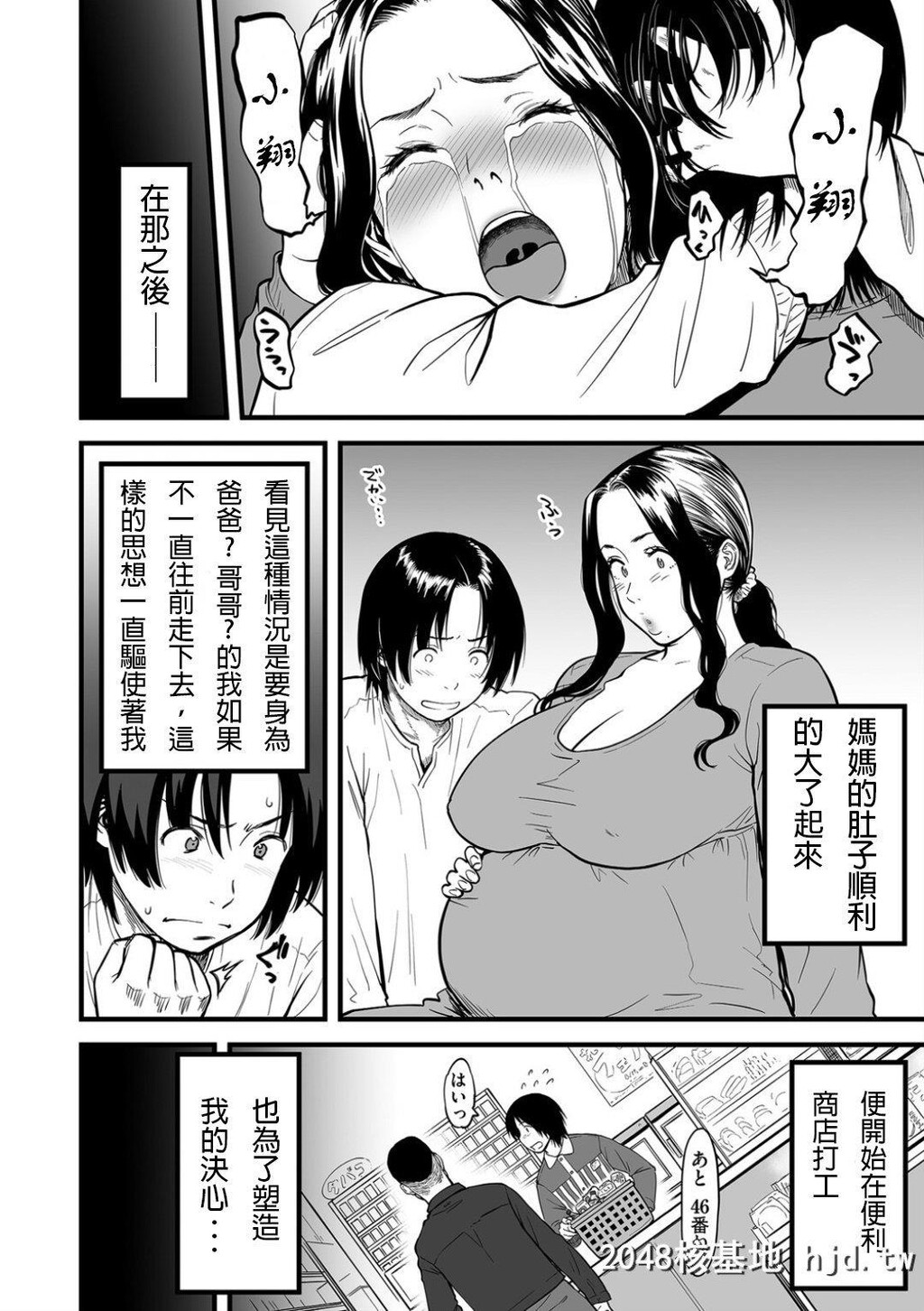 [葛笼くずかご]僕の母さんはAV女优。1-6[完结]第0页 作者:Publisher 帖子ID:245920 TAG:动漫图片,卡通漫畫,2048核基地