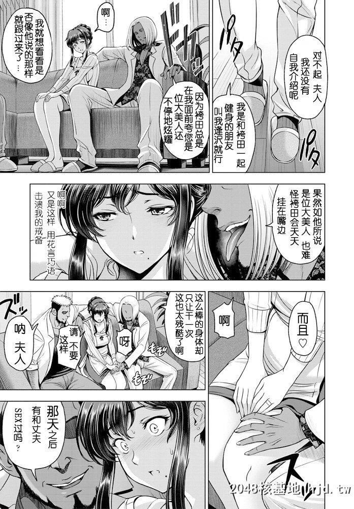 [瀬奈阳太郎]ねっとりネトラレ第2话[COMICペンギンクラブ2020年6月号]第1页 作者:Publisher 帖子ID:245915 TAG:动漫图片,卡通漫畫,2048核基地