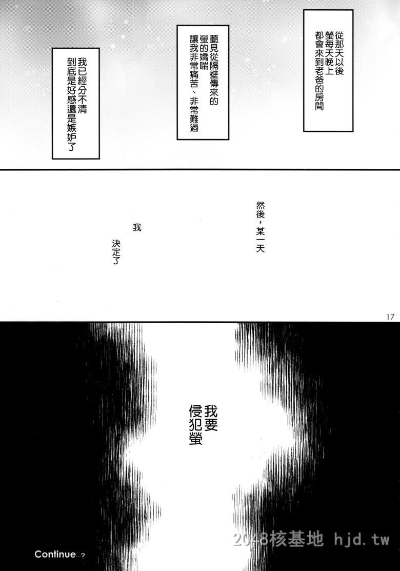 [中文][黑白][动漫同人]粗点心战争本子2~甜蜜情书[20P]第1页 作者:Publisher 帖子ID:246532 TAG:动漫图片,卡通漫畫,2048核基地