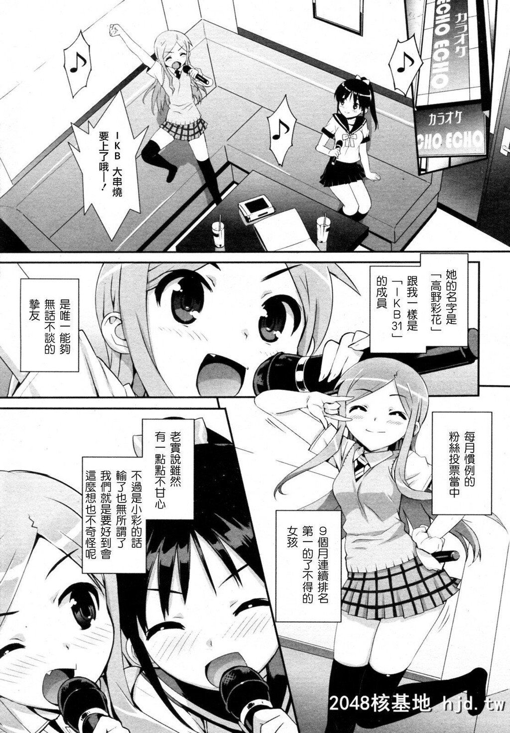 [大友卓二]アイドル☆シスタ第0页 作者:Publisher 帖子ID:247019 TAG:动漫图片,卡通漫畫,2048核基地