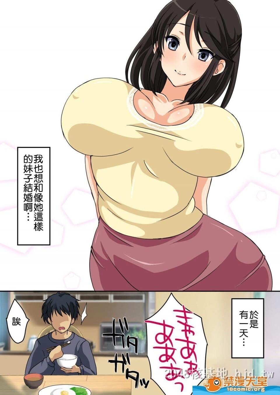 [中文]爆乳美人兄嫁第1页 作者:Publisher 帖子ID:247361 TAG:动漫图片,卡通漫畫,2048核基地