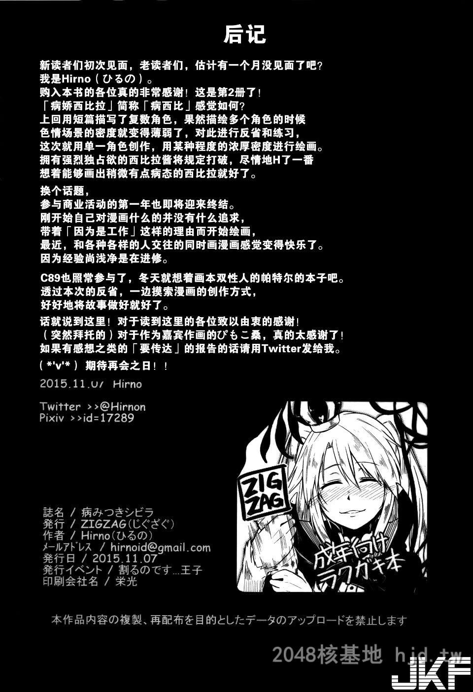 [中文][中文][同人誌][病みつきシビラ]第1页 作者:Publisher 帖子ID:247363 TAG:动漫图片,卡通漫畫,2048核基地