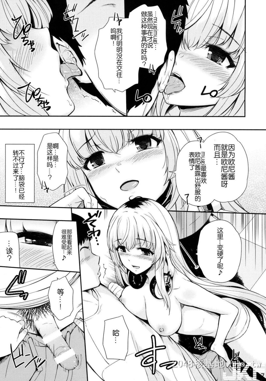 [中文][ひっさつわざ[ひっさつくん]]MURAMURAMUGIMUGI第1页 作者:Publisher 帖子ID:247190 TAG:动漫图片,卡通漫畫,2048核基地