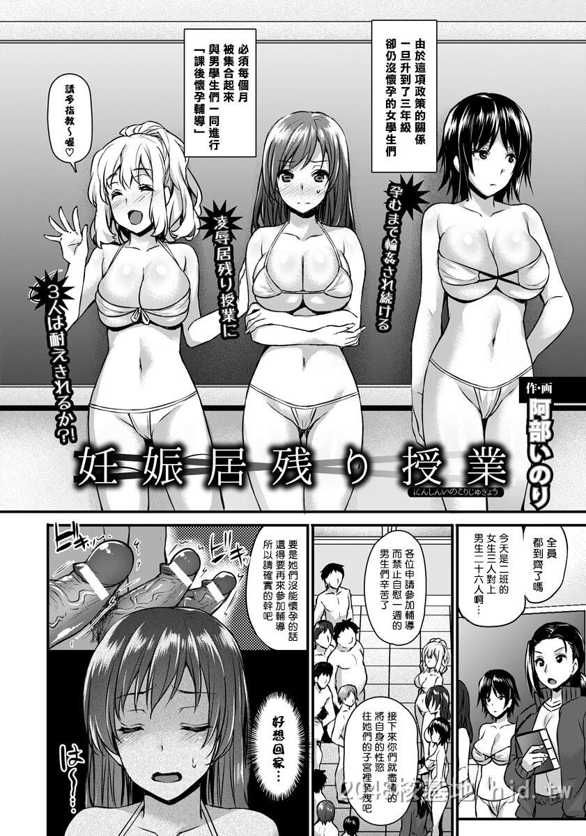 [中文][阿部いのり]课后怀孕性爱辅导[20P]第1页 作者:Publisher 帖子ID:247360 TAG:动漫图片,卡通漫畫,2048核基地