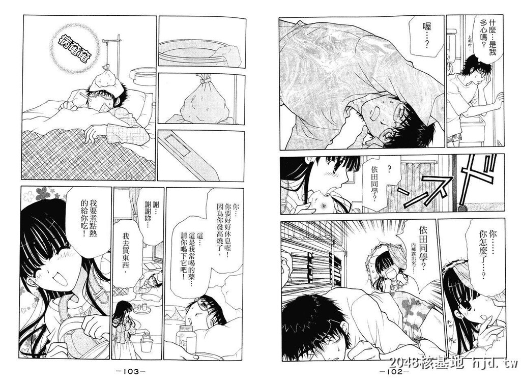 [大桥薰]怪女友1第0页 作者:Publisher 帖子ID:247018 TAG:动漫图片,卡通漫畫,2048核基地