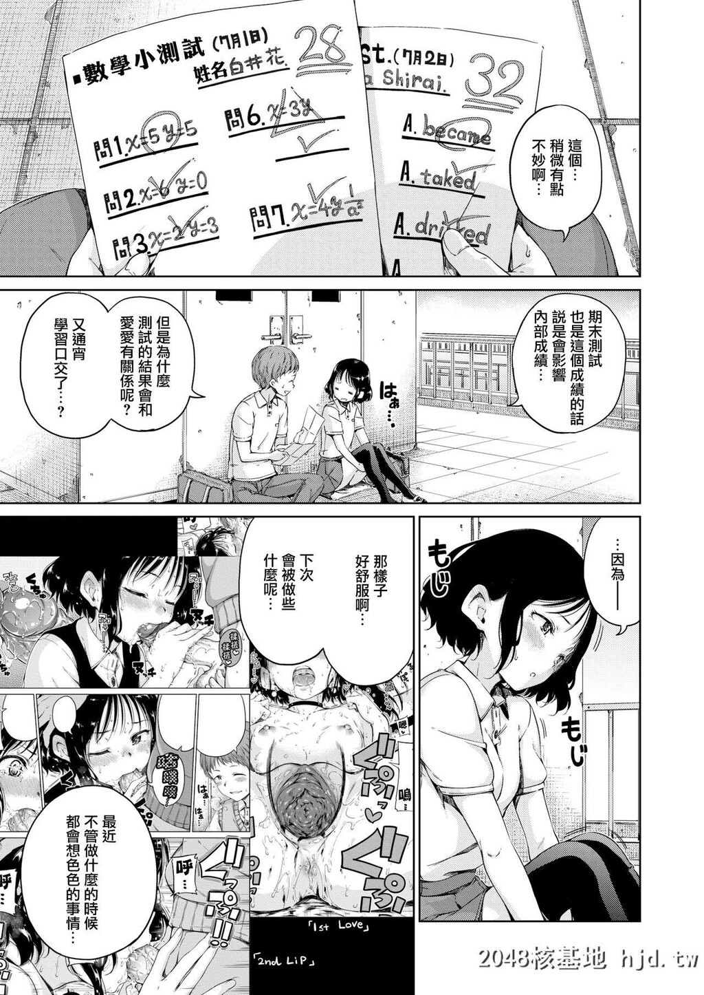 [Hamao]3rdLesson[コミックゼロス#74]第0页 作者:Publisher 帖子ID:246850 TAG:动漫图片,卡通漫畫,2048核基地