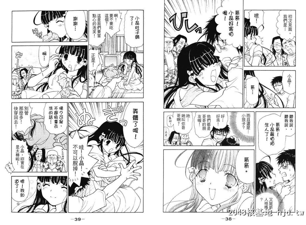 [大桥薰]怪女友1第1页 作者:Publisher 帖子ID:247018 TAG:动漫图片,卡通漫畫,2048核基地