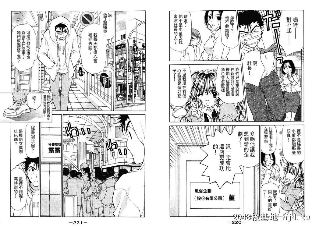 [大桥薰]怪女友1第0页 作者:Publisher 帖子ID:247018 TAG:动漫图片,卡通漫畫,2048核基地