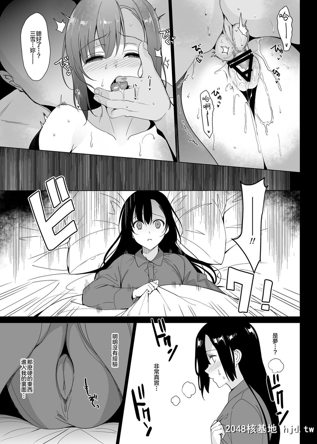 [abgrund[さいかわゆさ]]白百合姉妹攻略2第1页 作者:Publisher 帖子ID:248014 TAG:动漫图片,卡通漫畫,2048核基地