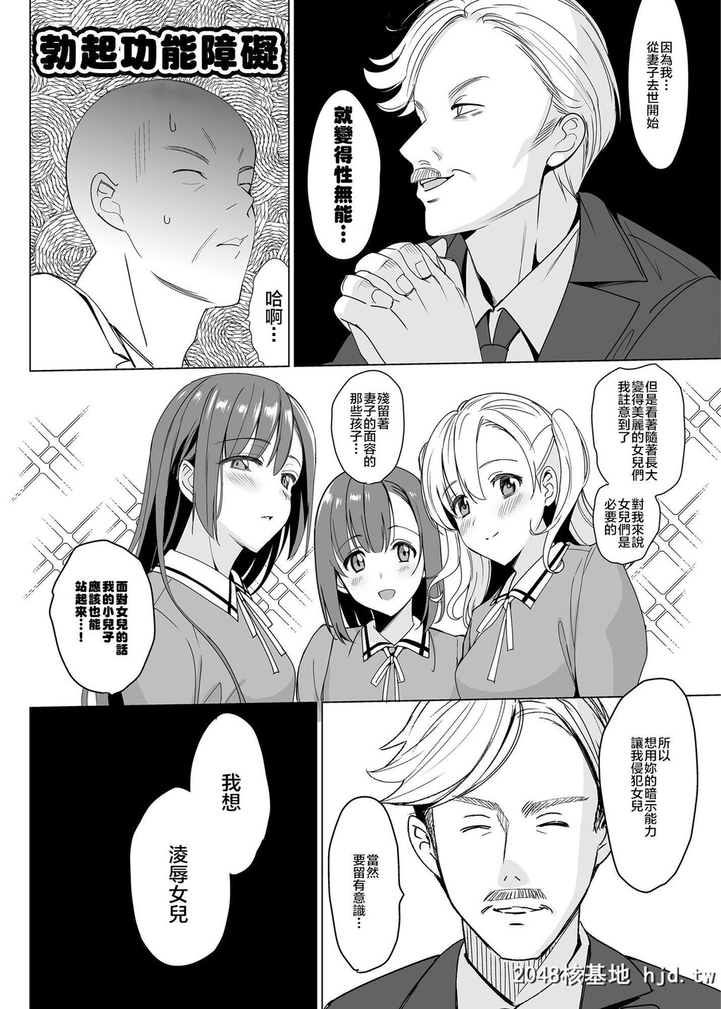 [abgrund[さいかわゆさ]]白百合姉妹攻略2第1页 作者:Publisher 帖子ID:248014 TAG:动漫图片,卡通漫畫,2048核基地