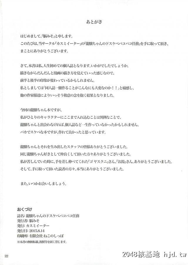 軽空母にして舰队のエースの龙骧が最近は戦闘よりもセックスに梦中でケッコン当初は...第1页 作者:Publisher 帖子ID:247537 TAG:动漫图片,卡通漫畫,2048核基地