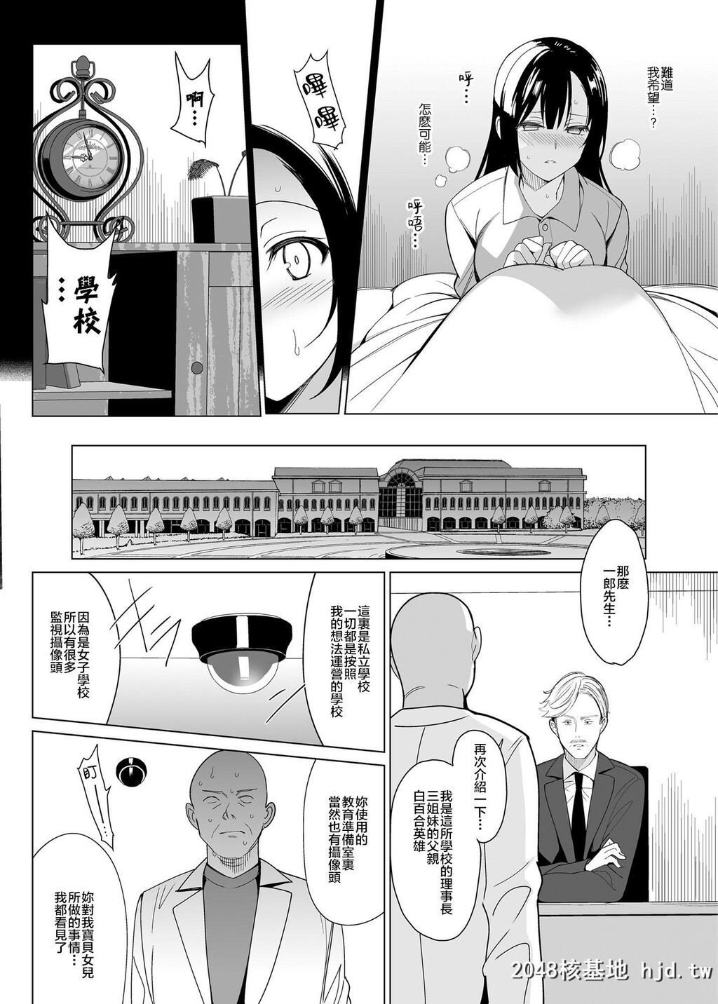 [abgrund[さいかわゆさ]]白百合姉妹攻略2第1页 作者:Publisher 帖子ID:248014 TAG:动漫图片,卡通漫畫,2048核基地