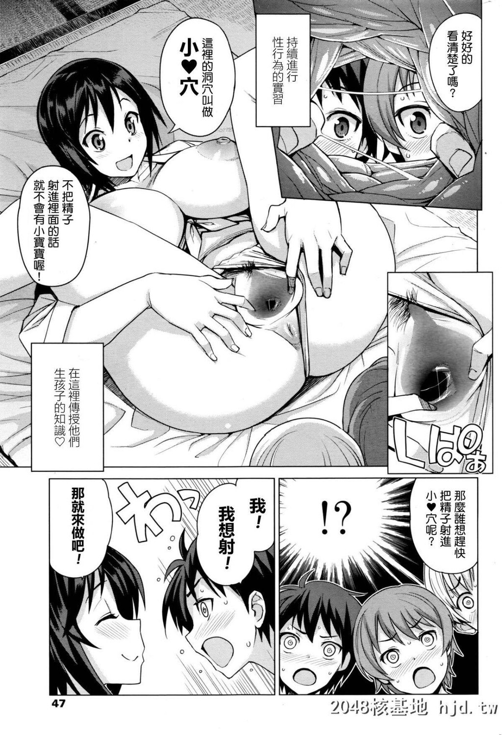 [たまごろー]むつみさんの繁殖活动记録第0页 作者:Publisher 帖子ID:248013 TAG:动漫图片,卡通漫畫,2048核基地