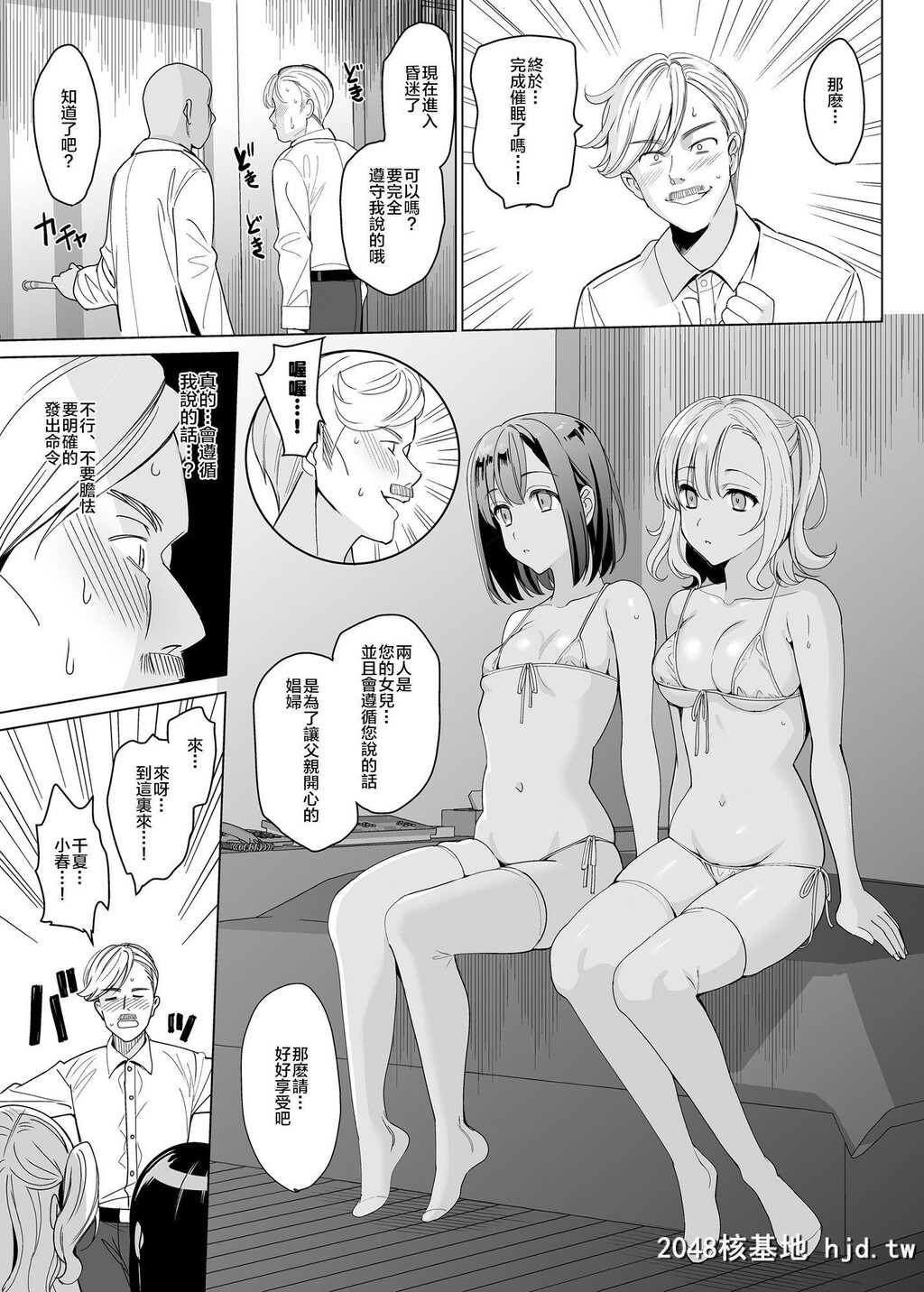 [abgrund[さいかわゆさ]]白百合姉妹攻略2第1页 作者:Publisher 帖子ID:248014 TAG:动漫图片,卡通漫畫,2048核基地