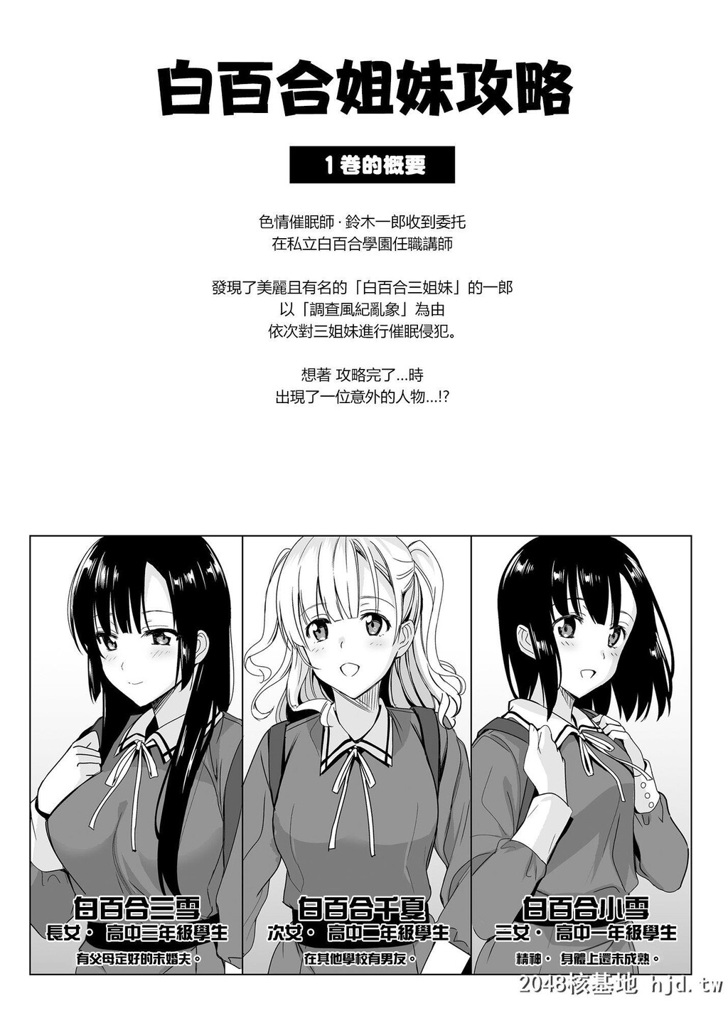 [abgrund[さいかわゆさ]]白百合姉妹攻略2第1页 作者:Publisher 帖子ID:248014 TAG:动漫图片,卡通漫畫,2048核基地