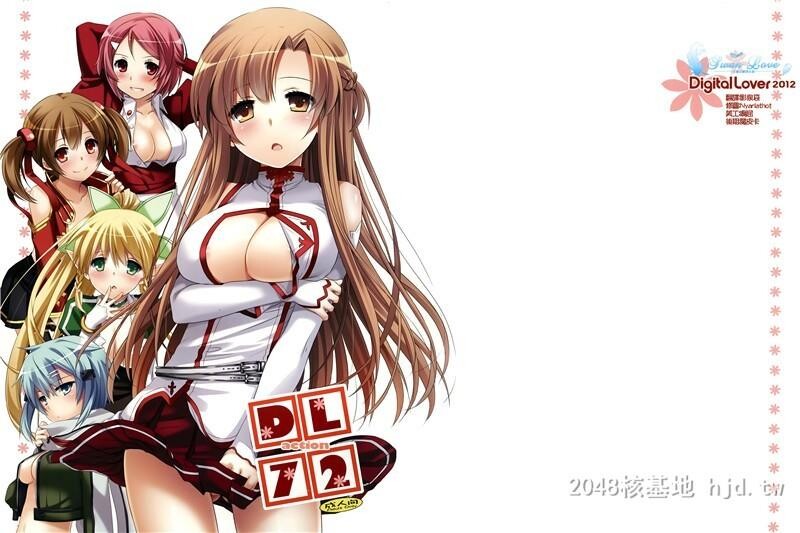 [中文]D.L.action72第0页 作者:Publisher 帖子ID:248492 TAG:动漫图片,卡通漫畫,2048核基地