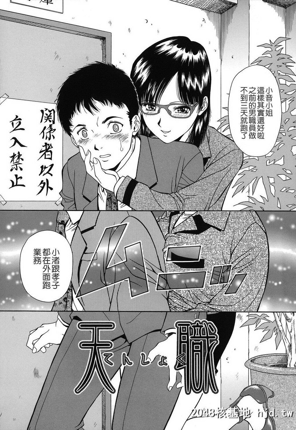 [饭尾鉄明]自慰シキ过剰第1页 作者:Publisher 帖子ID:248019 TAG:动漫图片,卡通漫畫,2048核基地