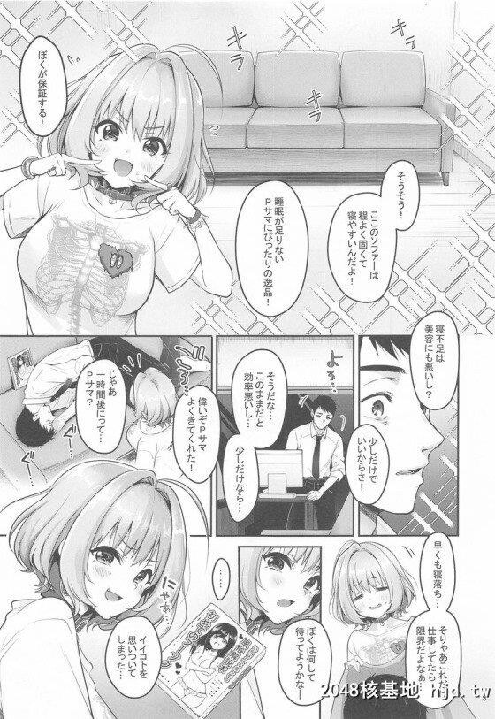 [デレマス]「ぼくの为にこんなに顽张ってくれてるんだから…ちゃんとご奉仕しない...第1页 作者:Publisher 帖子ID:248335 TAG:动漫图片,卡通漫畫,2048核基地