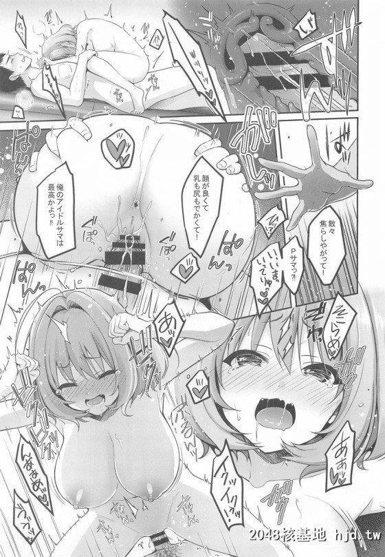 [デレマス]「ぼくの为にこんなに顽张ってくれてるんだから…ちゃんとご奉仕しない...第1页 作者:Publisher 帖子ID:248335 TAG:动漫图片,卡通漫畫,2048核基地