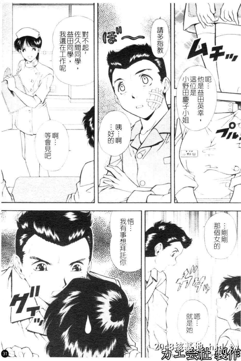 [饭尾鉄明]SETUP第1页 作者:Publisher 帖子ID:248018 TAG:动漫图片,卡通漫畫,2048核基地