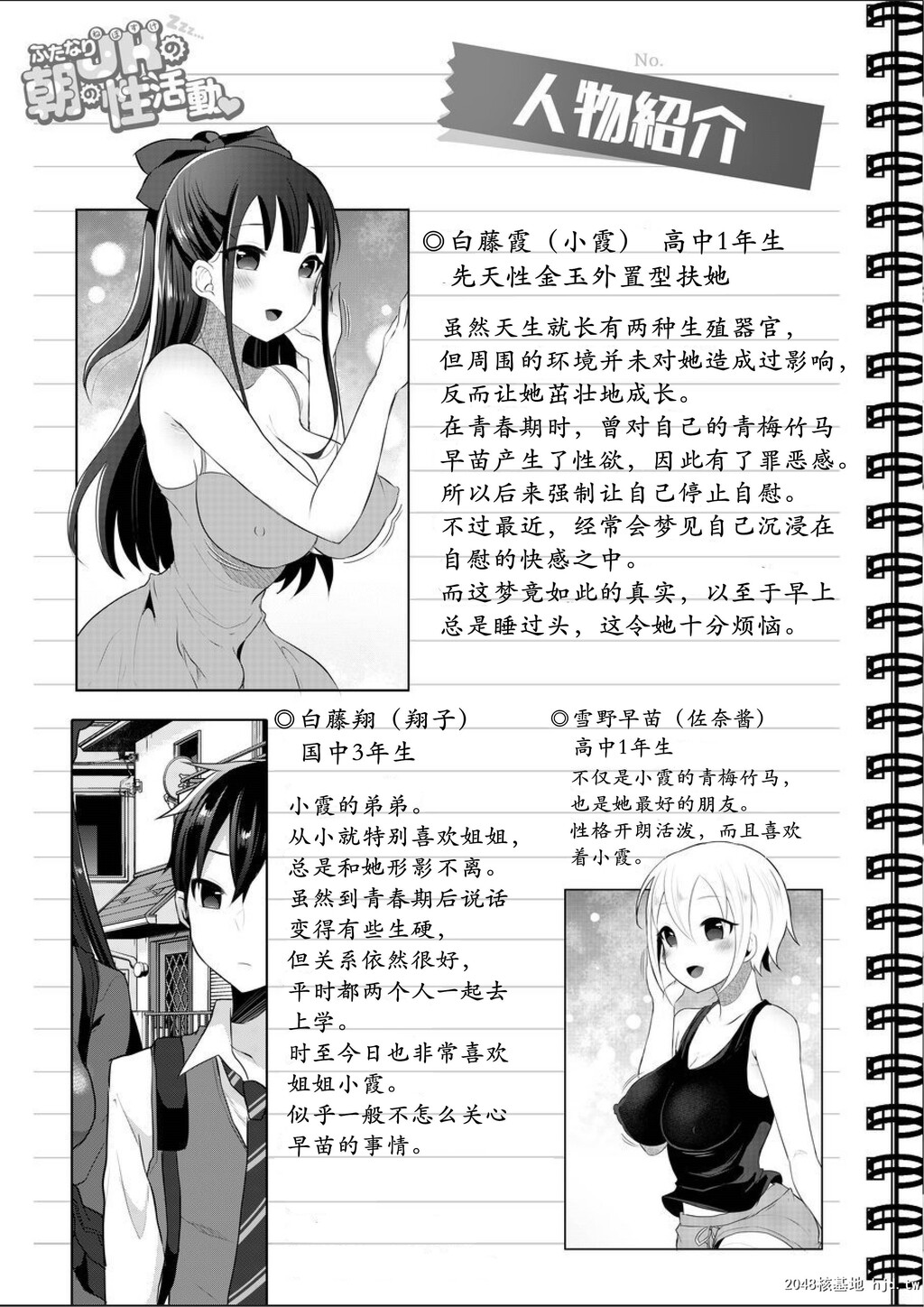 [中文]扶她女高中生的晨间性活动[19P]第1页 作者:Publisher 帖子ID:248341 TAG:动漫图片,卡通漫畫,2048核基地