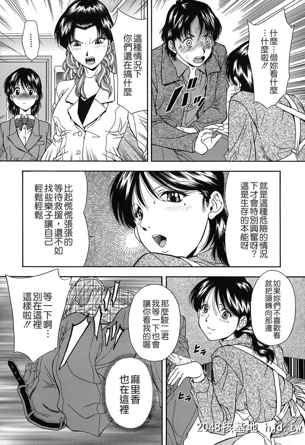 [饭尾鉄明]自慰シキ过剰第0页 作者:Publisher 帖子ID:248019 TAG:动漫图片,卡通漫畫,2048核基地