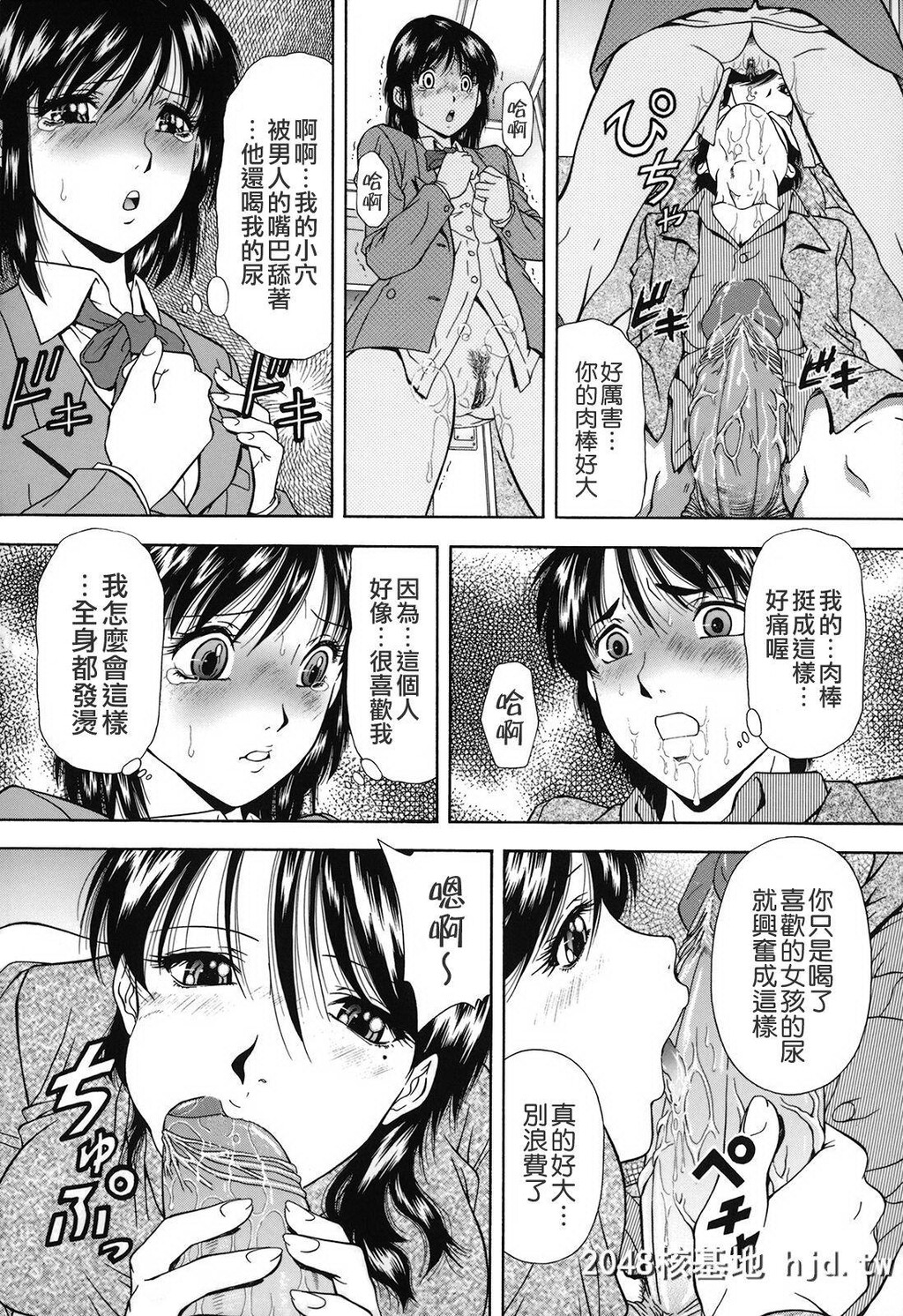 [饭尾鉄明]自慰シキ过剰第1页 作者:Publisher 帖子ID:248019 TAG:动漫图片,卡通漫畫,2048核基地