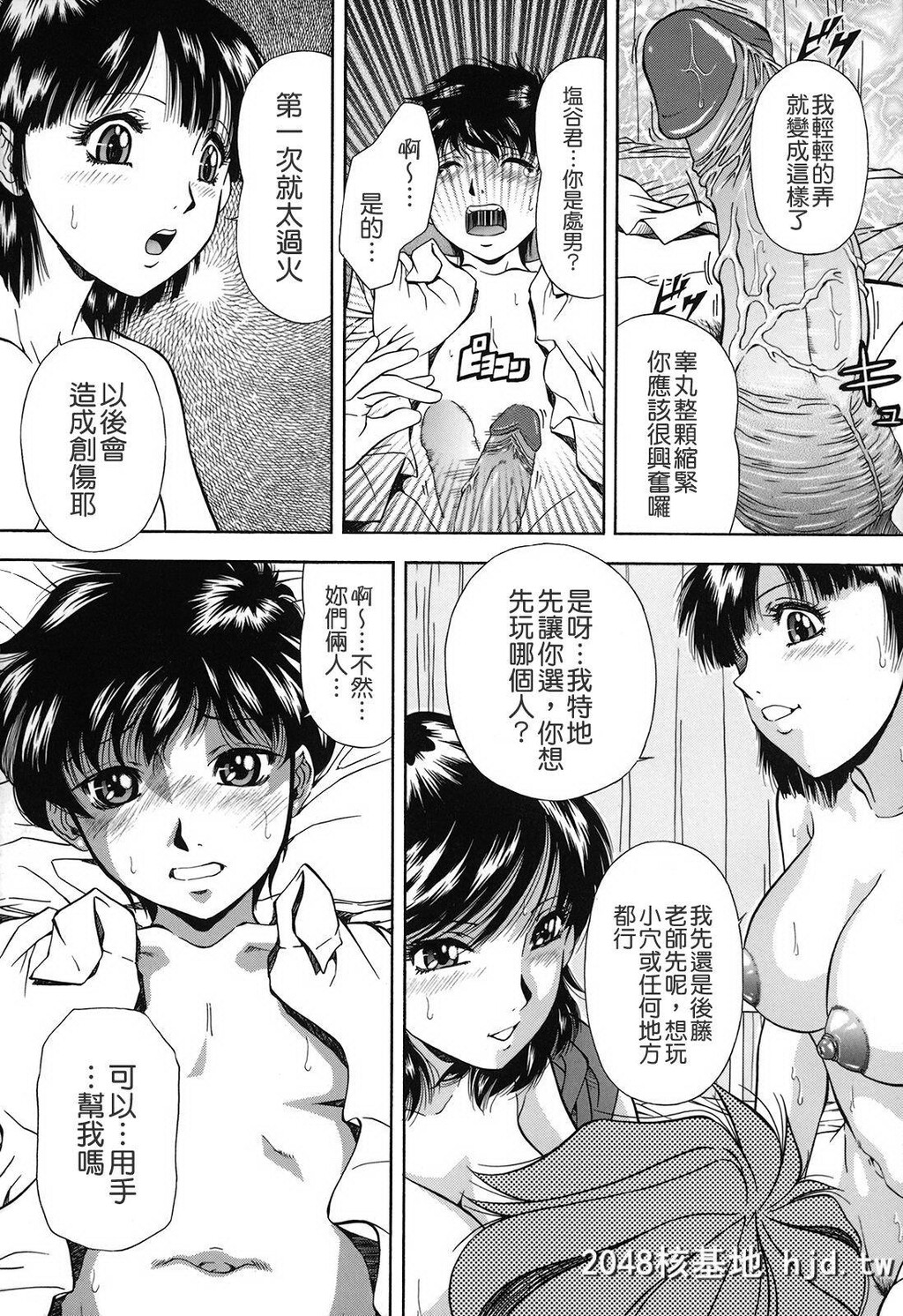 [饭尾鉄明]自慰シキ过剰第1页 作者:Publisher 帖子ID:248019 TAG:动漫图片,卡通漫畫,2048核基地