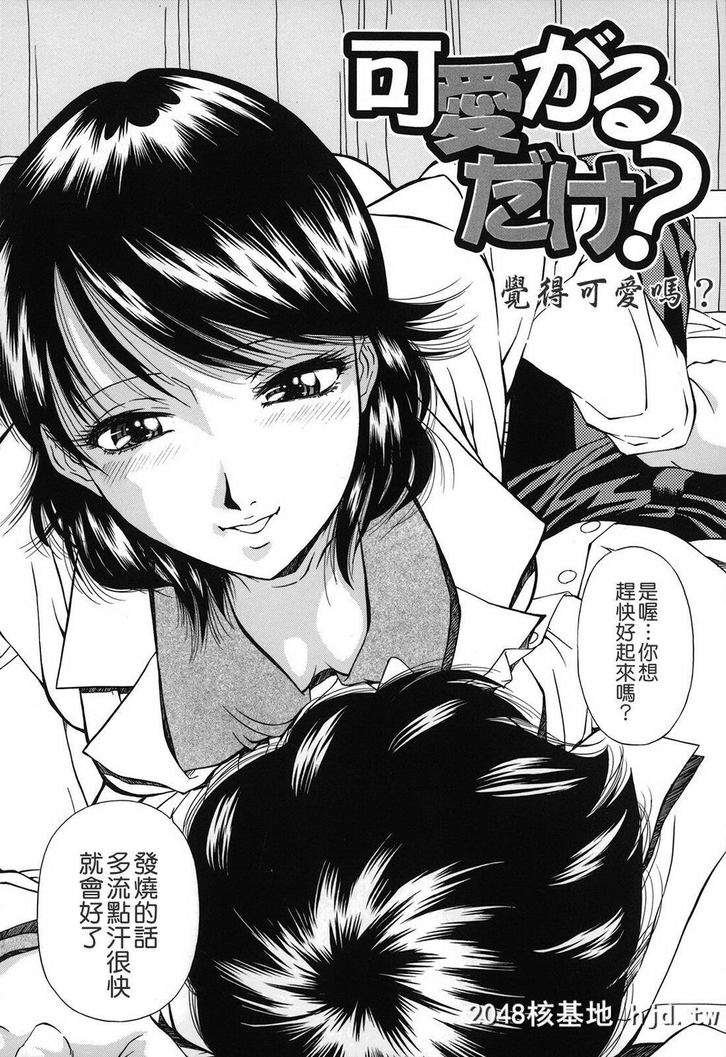 [饭尾鉄明]自慰シキ过剰第1页 作者:Publisher 帖子ID:248019 TAG:动漫图片,卡通漫畫,2048核基地