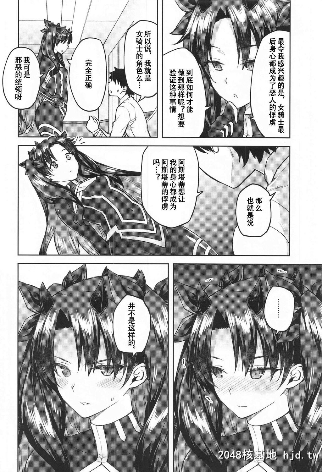 [広十练习帖[広弥]]カルデアライフV[FateGrandOrder]第1页 作者:Publisher 帖子ID:248182 TAG:动漫图片,卡通漫畫,2048核基地