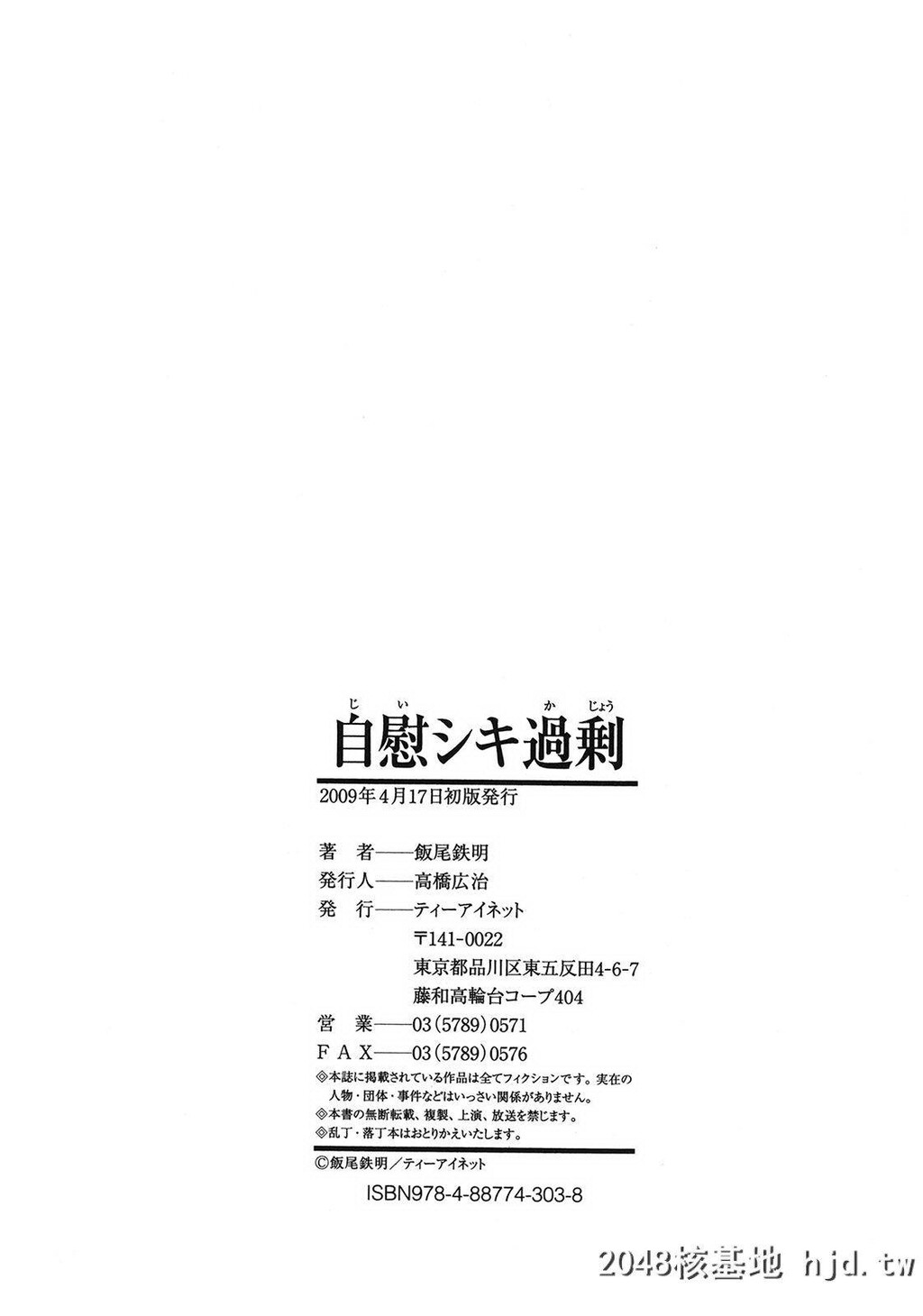 [饭尾鉄明]自慰シキ过剰第1页 作者:Publisher 帖子ID:248019 TAG:动漫图片,卡通漫畫,2048核基地