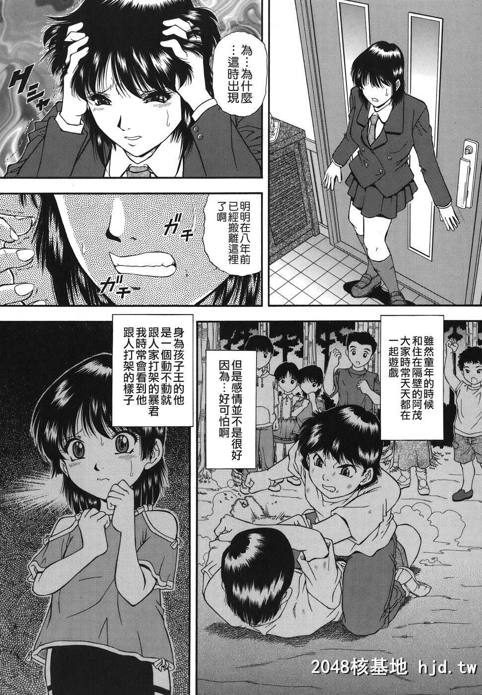 [饭尾鉄明]泪第0页 作者:Publisher 帖子ID:248332 TAG:动漫图片,卡通漫畫,2048核基地