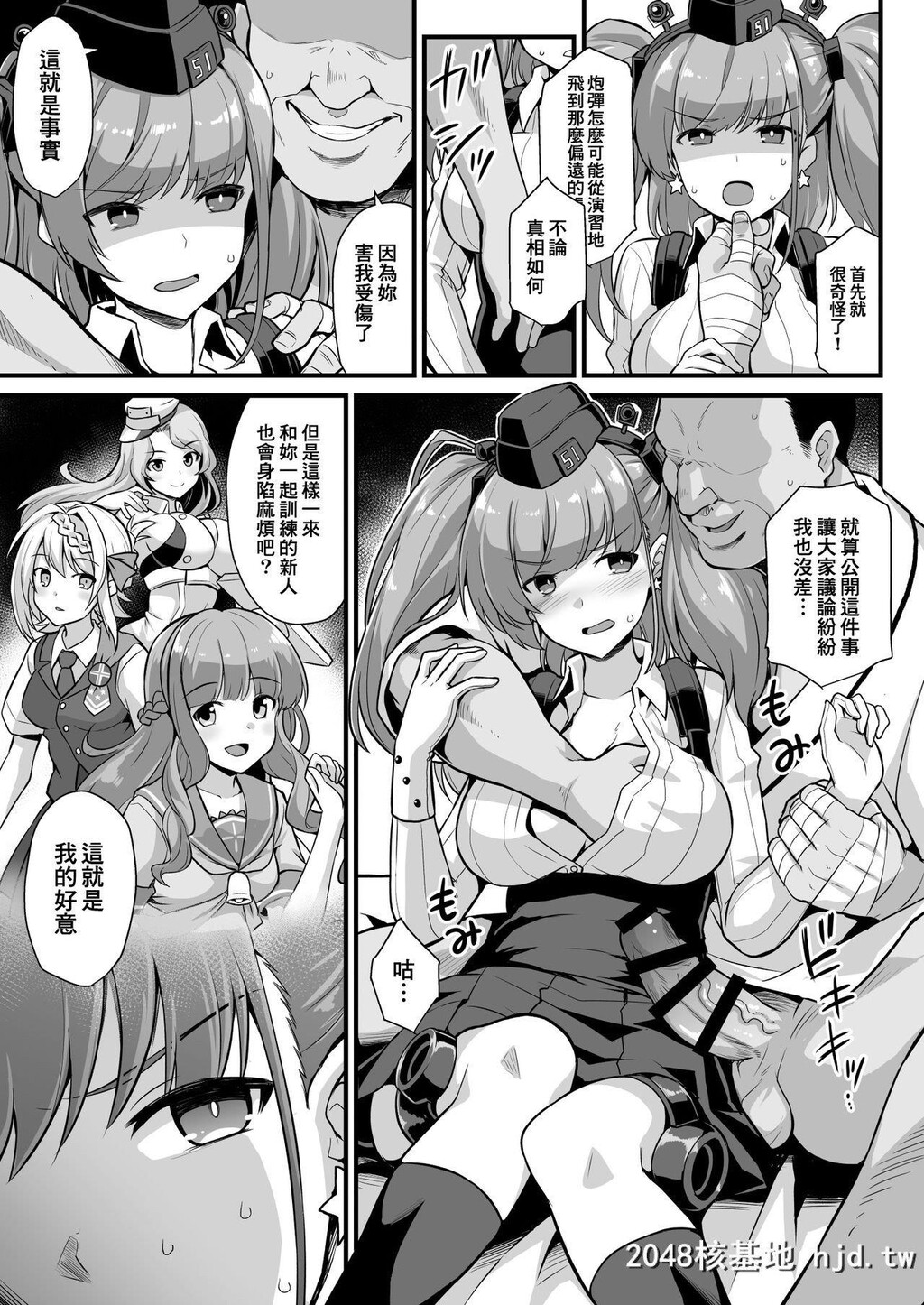 [悪転奏进[黒糖ニッケ]]舰娘着任前夜Atlanta胸性奉仕活动[舰队これくしょん-舰これ-]第1页 作者:Publisher 帖子ID:248808 TAG:动漫图片,卡通漫畫,2048核基地