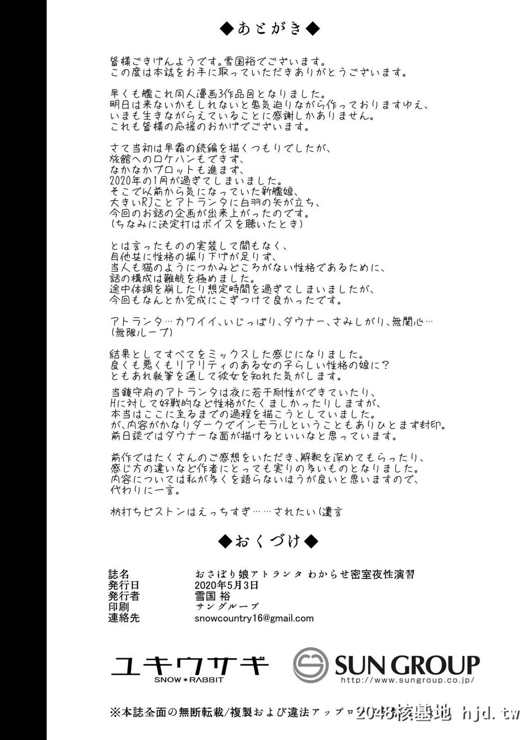 [雪国裕]おさぼり娘アトランタわからせ密室夜性演习[舰队收藏]第0页 作者:Publisher 帖子ID:249928 TAG:动漫图片,卡通漫畫,2048核基地