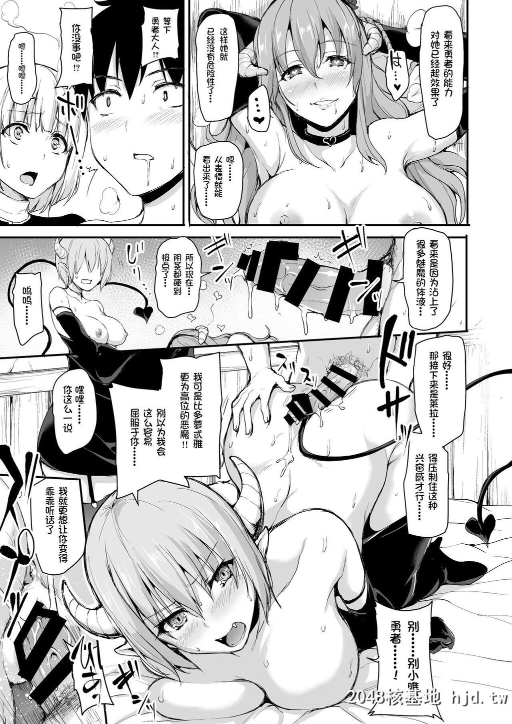 [しまぱん[立花オミナ]]异世界ハーレム物语5～対决!!淫乱サキュバス姉妹!第0页 作者:Publisher 帖子ID:249792 TAG:动漫图片,卡通漫畫,2048核基地