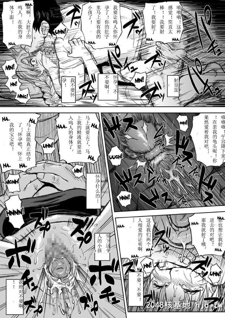 [青色症候群[ユアサ]]忍者依存症Vol.7[火影忍者]第0页 作者:Publisher 帖子ID:249929 TAG:动漫图片,卡通漫畫,2048核基地