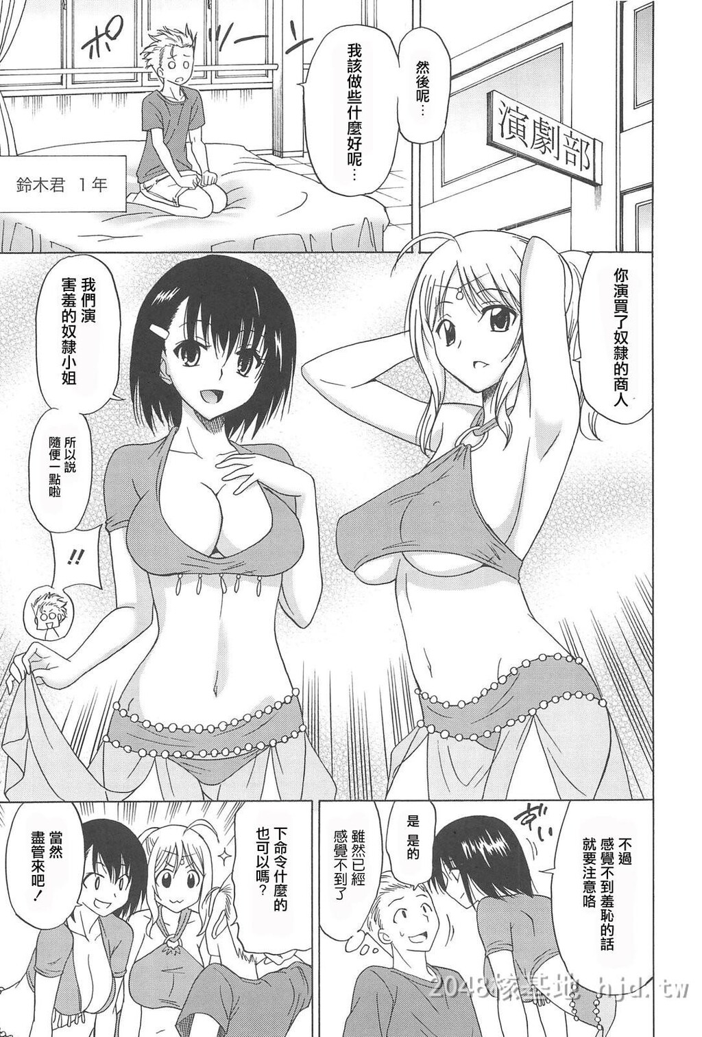 [中文]女子高生の腰つき[第二弹]第0页 作者:Publisher 帖子ID:250585 TAG:动漫图片,卡通漫畫,2048核基地