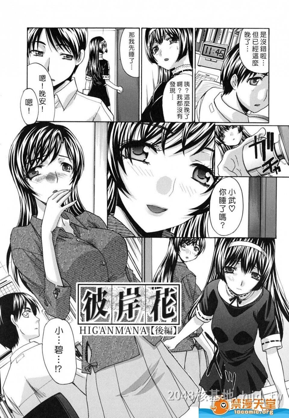 [中文]妹妹，小姨，青梅竹马上第1页 作者:Publisher 帖子ID:250252 TAG:动漫图片,卡通漫畫,2048核基地