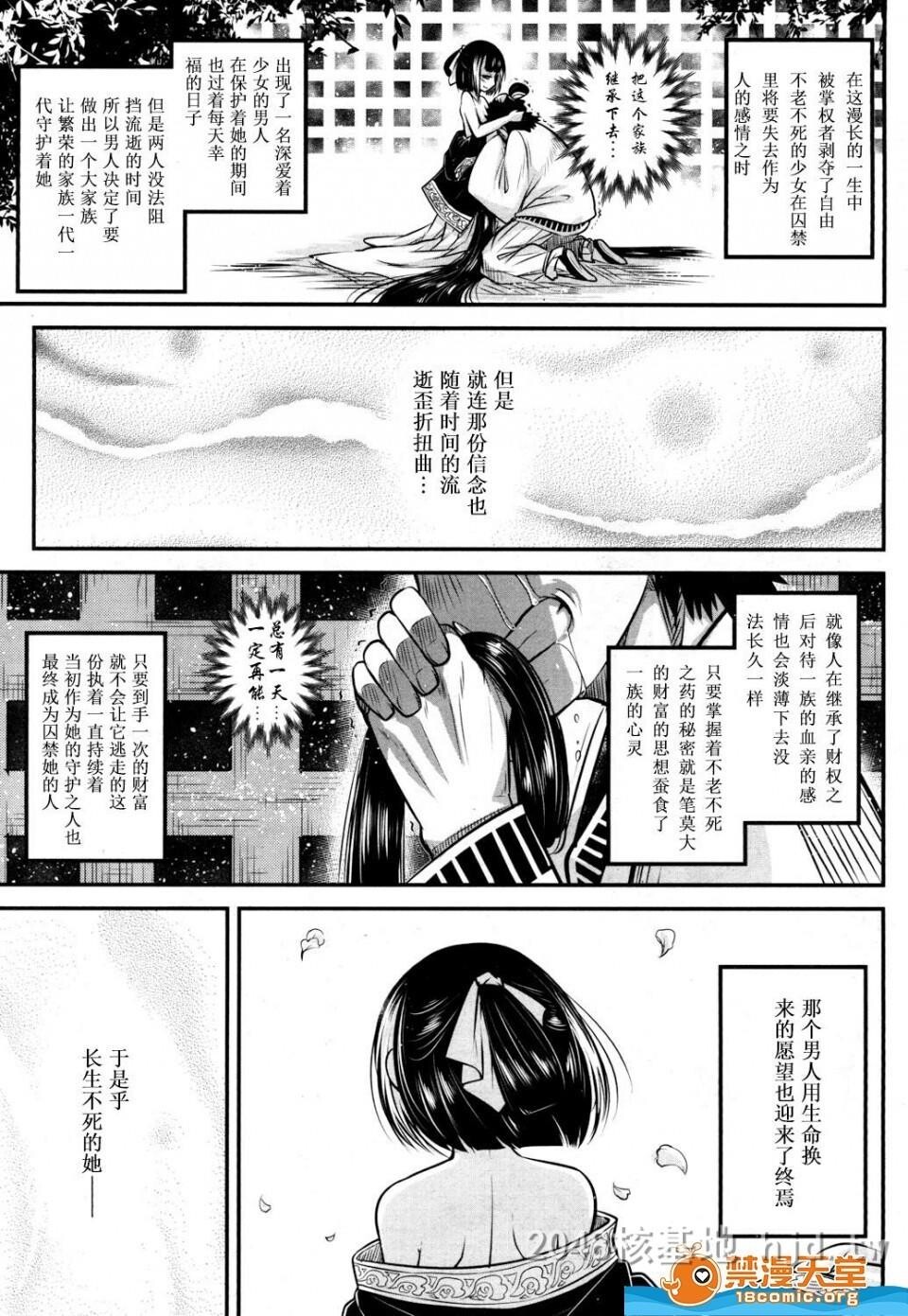 [中文][黒青郎君]永世の香り[永远娘参]第1页 作者:Publisher 帖子ID:250254 TAG:动漫图片,卡通漫畫,2048核基地