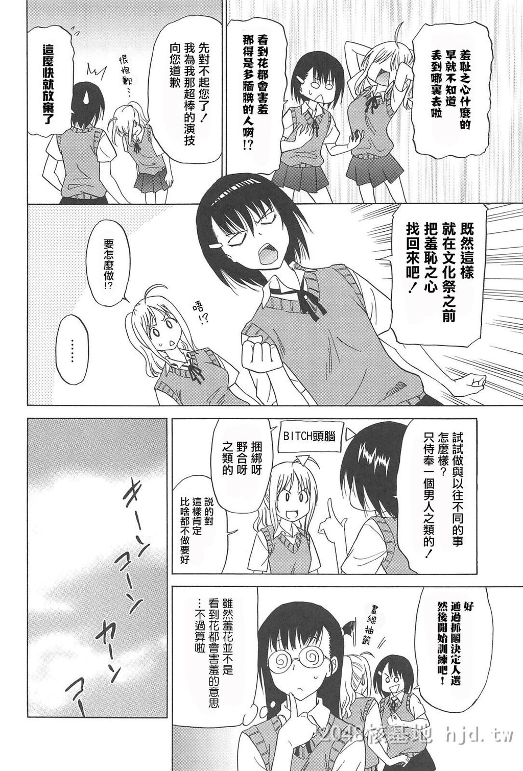 [中文]女子高生の腰つき[第二弹]第0页 作者:Publisher 帖子ID:250585 TAG:动漫图片,卡通漫畫,2048核基地