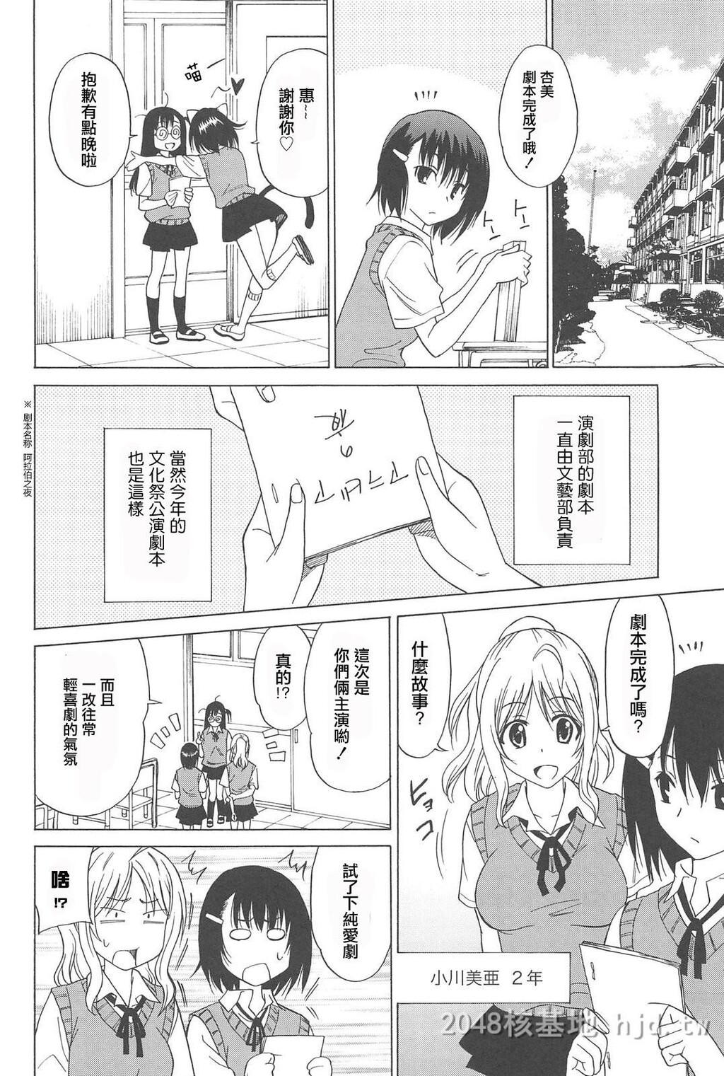 [中文]女子高生の腰つき[第二弹]第0页 作者:Publisher 帖子ID:250585 TAG:动漫图片,卡通漫畫,2048核基地