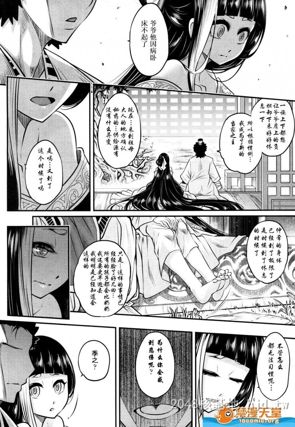 [中文][黒青郎君]永世の香り[永远娘参]第1页 作者:Publisher 帖子ID:250254 TAG:动漫图片,卡通漫畫,2048核基地