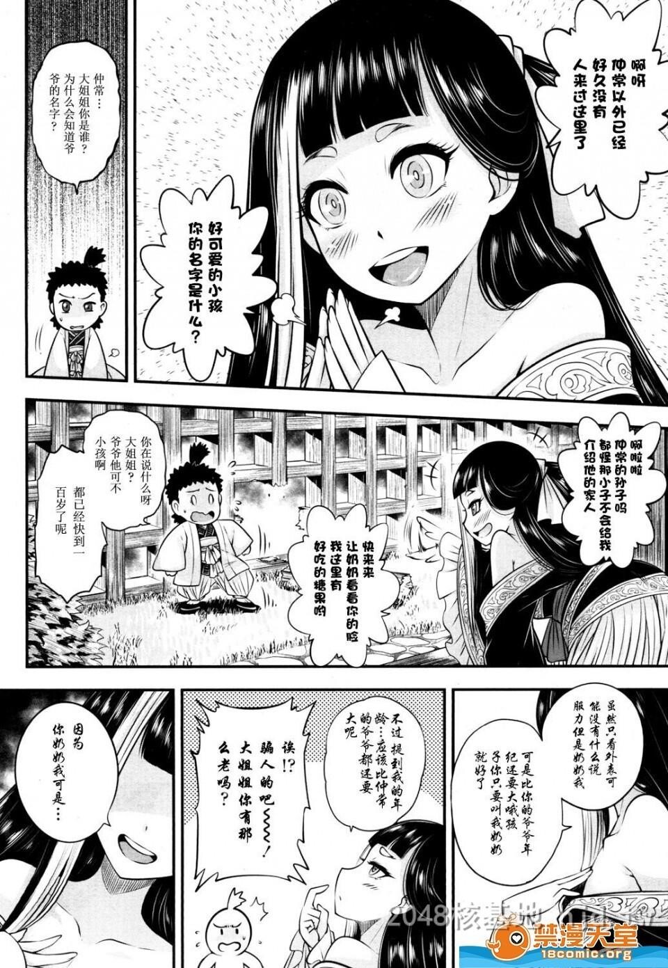 [中文][黒青郎君]永世の香り[永远娘参]第1页 作者:Publisher 帖子ID:250254 TAG:动漫图片,卡通漫畫,2048核基地