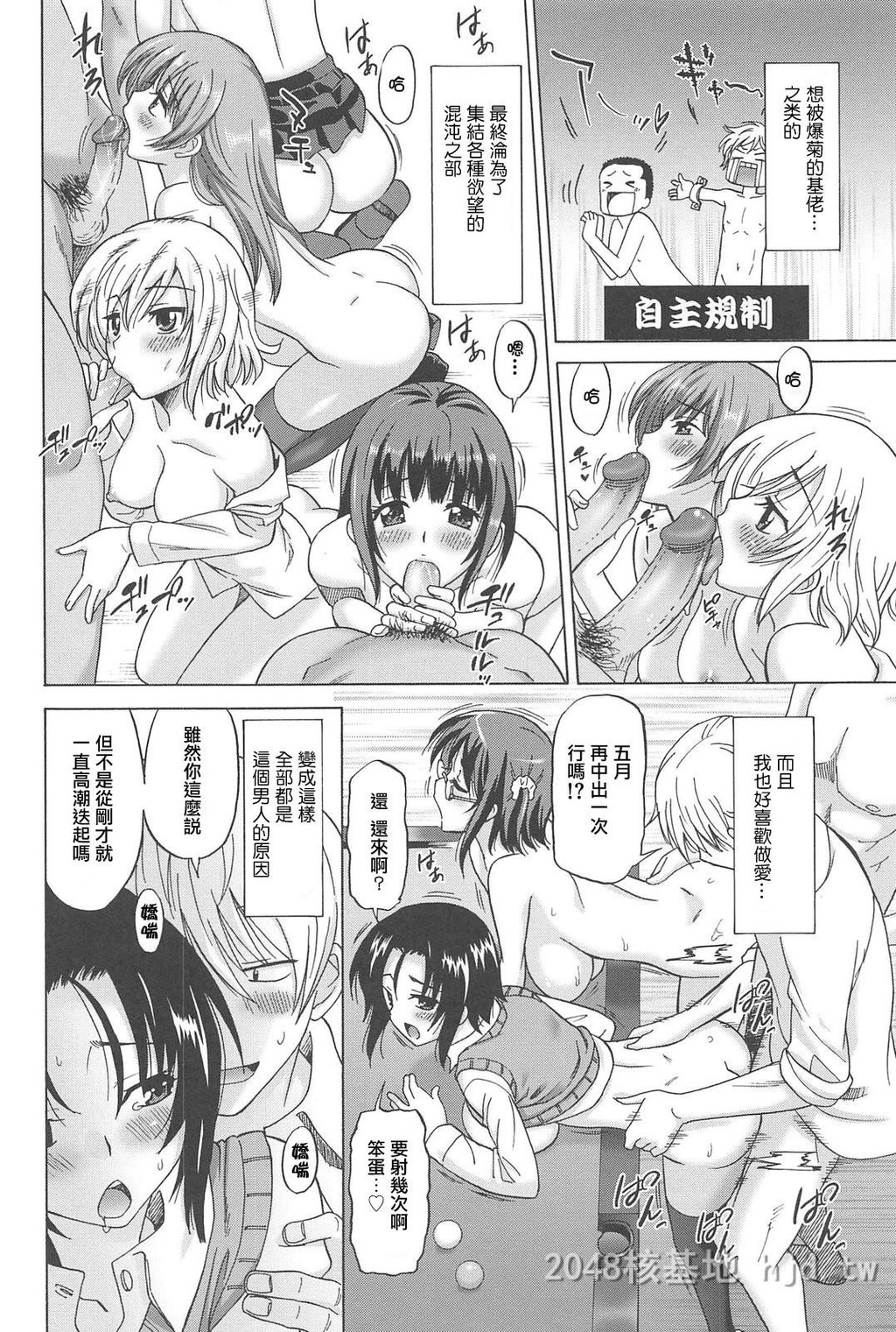 [中文]女子高生の腰つき[第三弹]第0页 作者:Publisher 帖子ID:250587 TAG:动漫图片,卡通漫畫,2048核基地